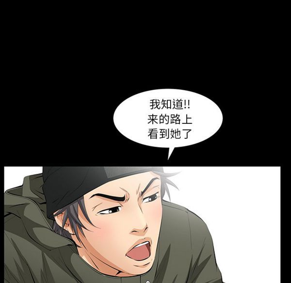 羁绊 第8话 第107页