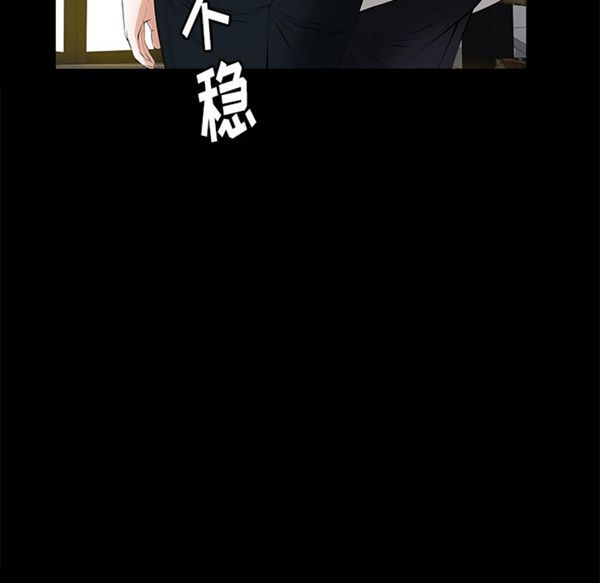 羁绊 第8话 第96页