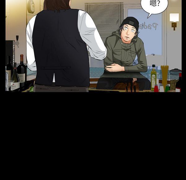 羁绊 第8话 第109页