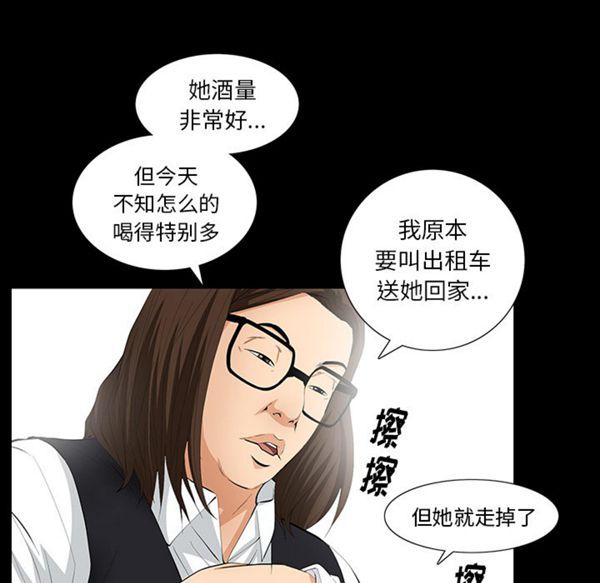 羁绊 第8话 第110页