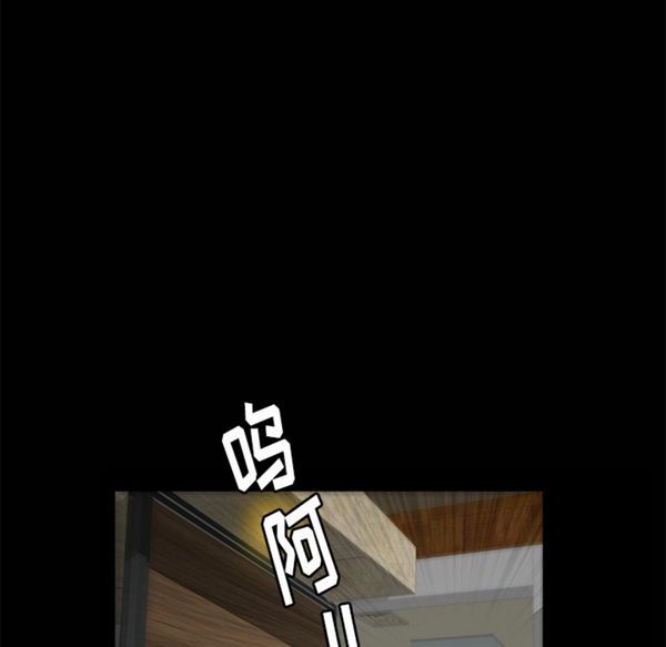 羁绊 第8话 第122页