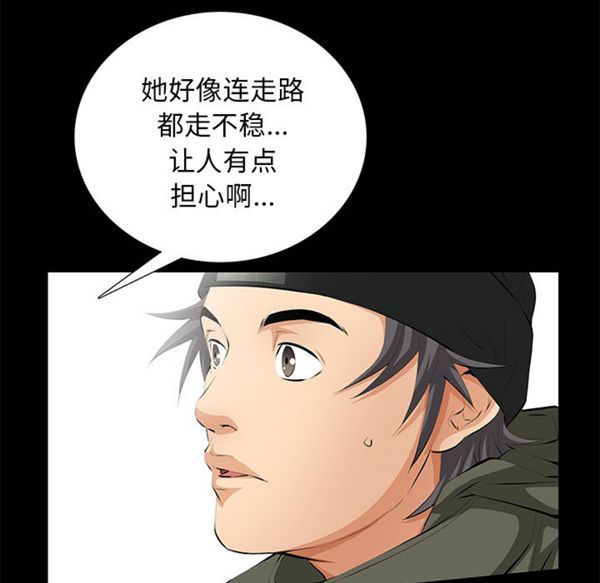 羁绊 第8话 第112页