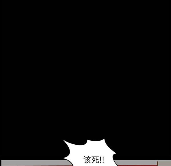 羁绊 第8话 第115页