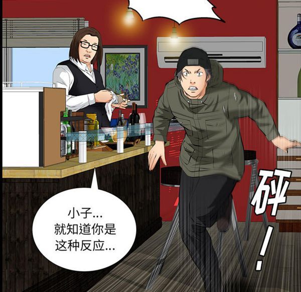 羁绊 第8话 第116页
