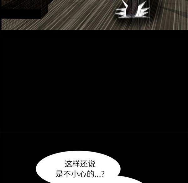 羁绊 第8话 第117页