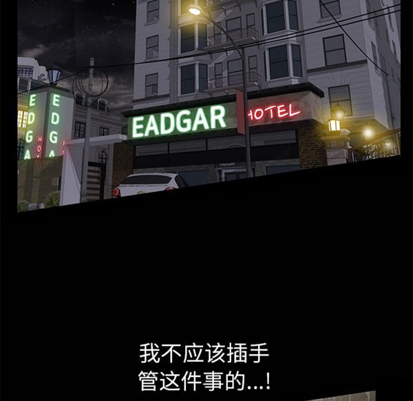 羁绊 第8话 第120页