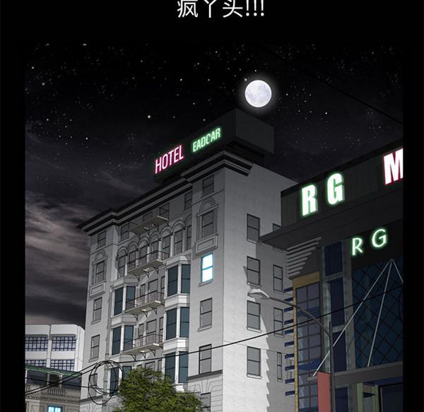 羁绊 第8话 第137页