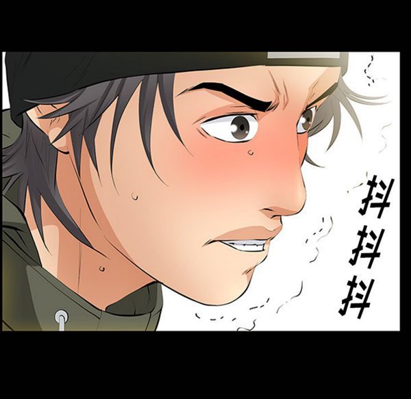 羁绊 第9话 第7页