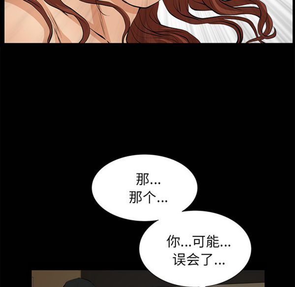 羁绊 第9话 第22页