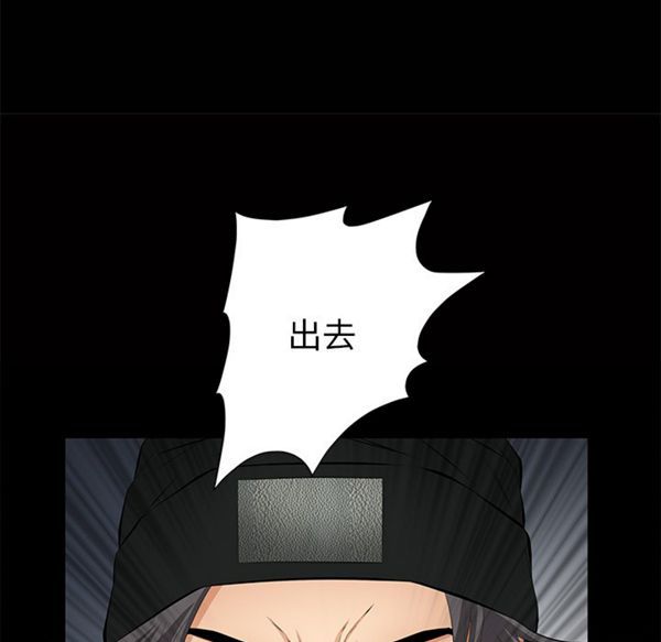 羁绊 第9话 第24页