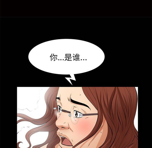 羁绊 第9话 第18页