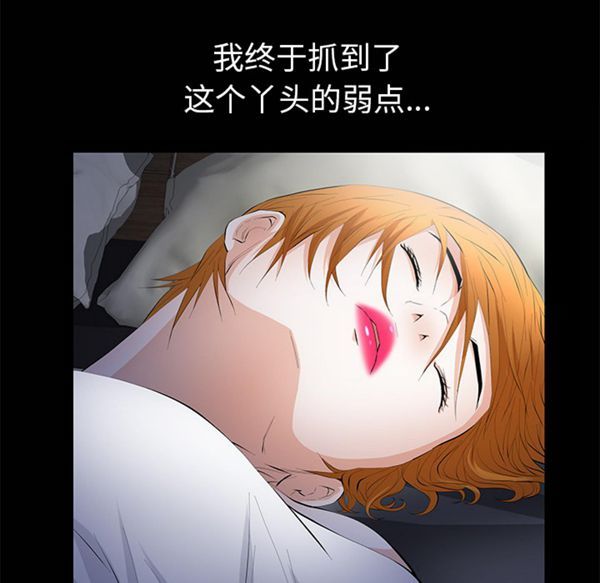 羁绊 第9话 第32页