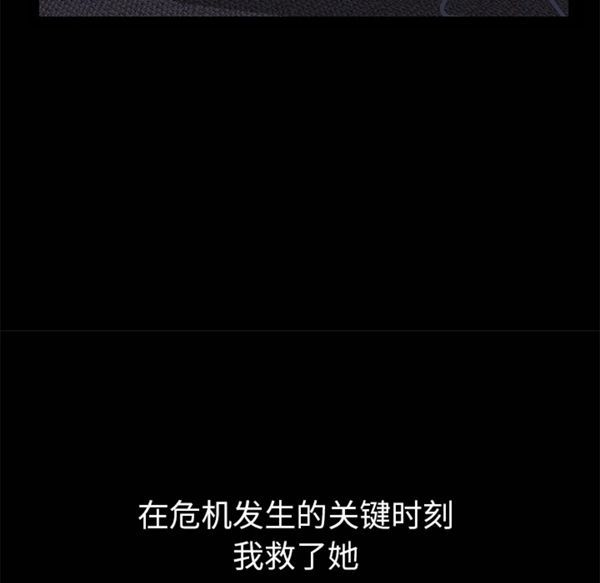羁绊 第9话 第35页