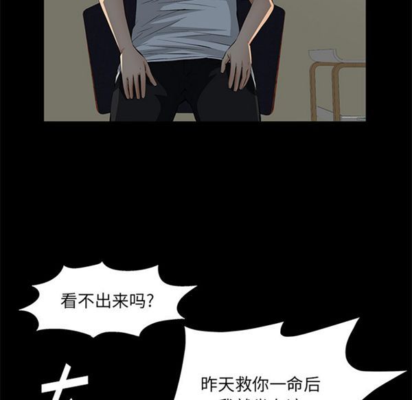 羁绊 第9话 第49页