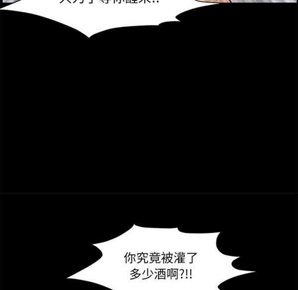 羁绊 第9话 第51页