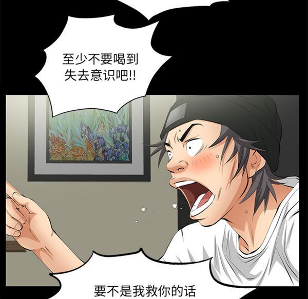 羁绊 第9话 第52页