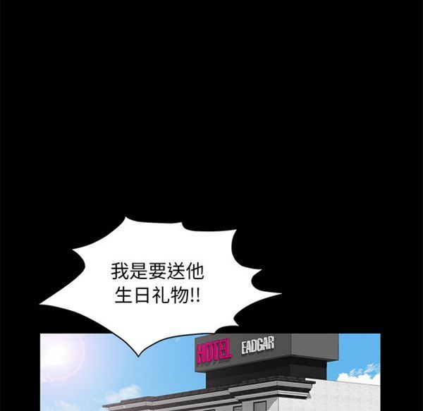 羁绊 第9话 第55页
