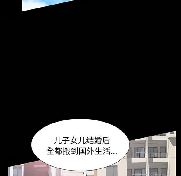 羁绊 第9话 第58页