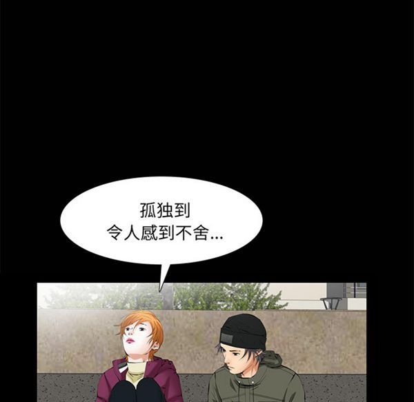 羁绊 第9话 第60页