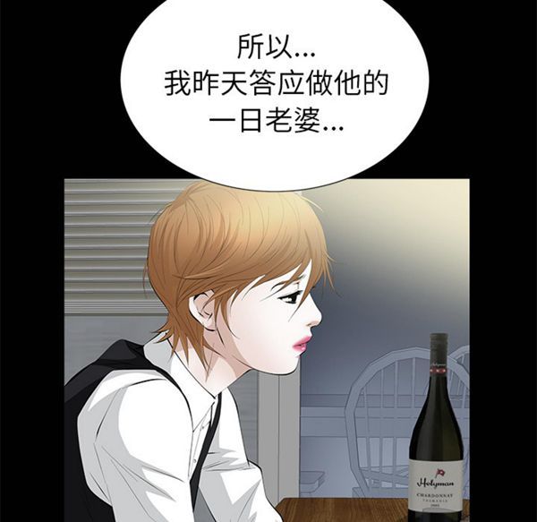羁绊 第9话 第64页