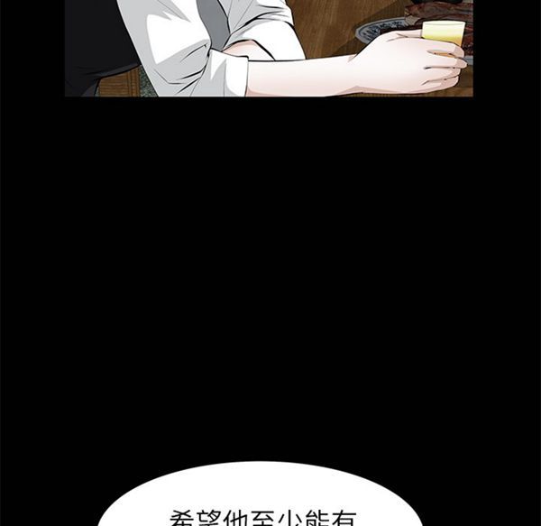 羁绊 第9话 第65页