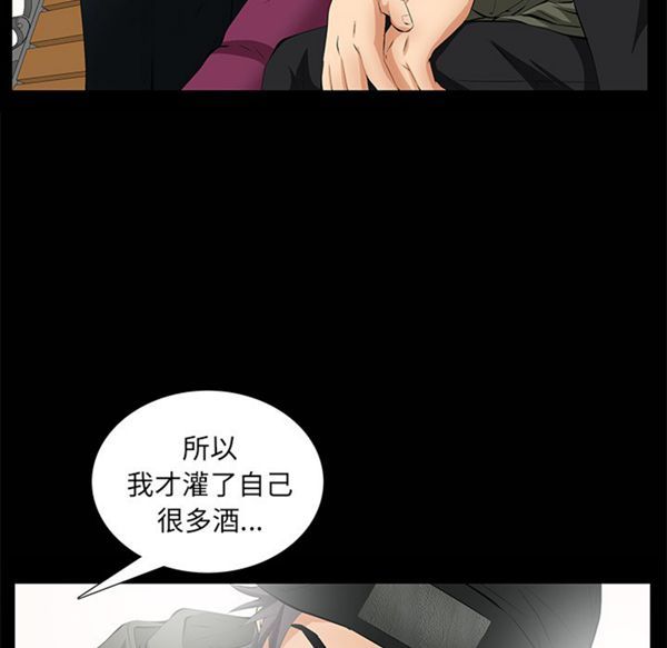 羁绊 第9话 第69页