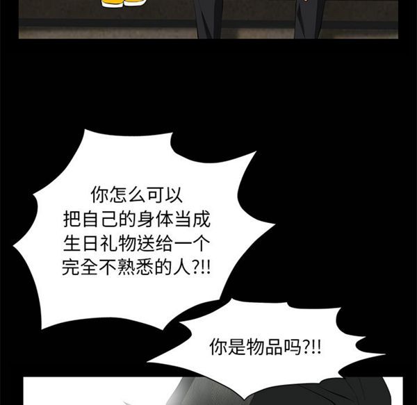羁绊 第9话 第72页