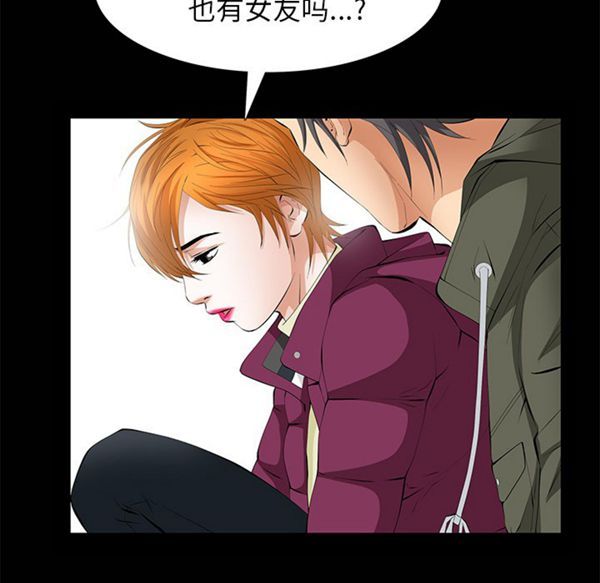 羁绊 第9话 第78页