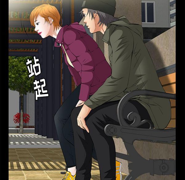 羁绊 第9话 第80页
