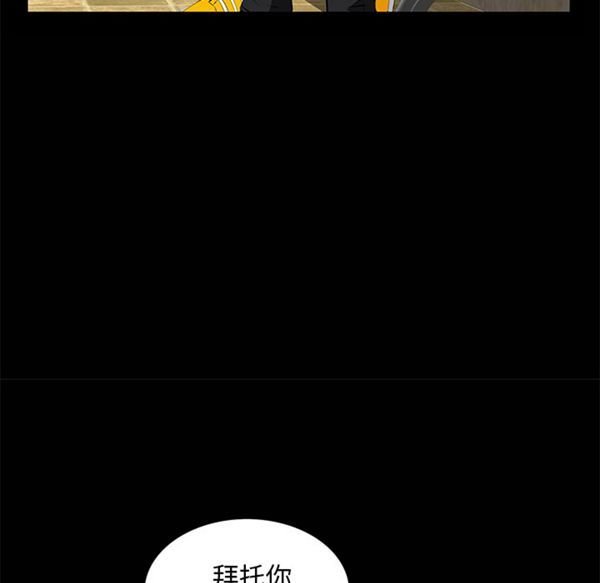 羁绊 第9话 第81页