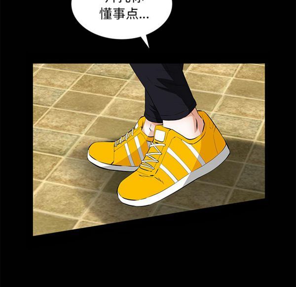 羁绊 第9话 第82页