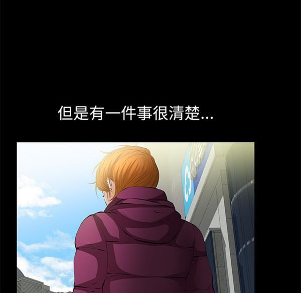 羁绊 第9话 第95页
