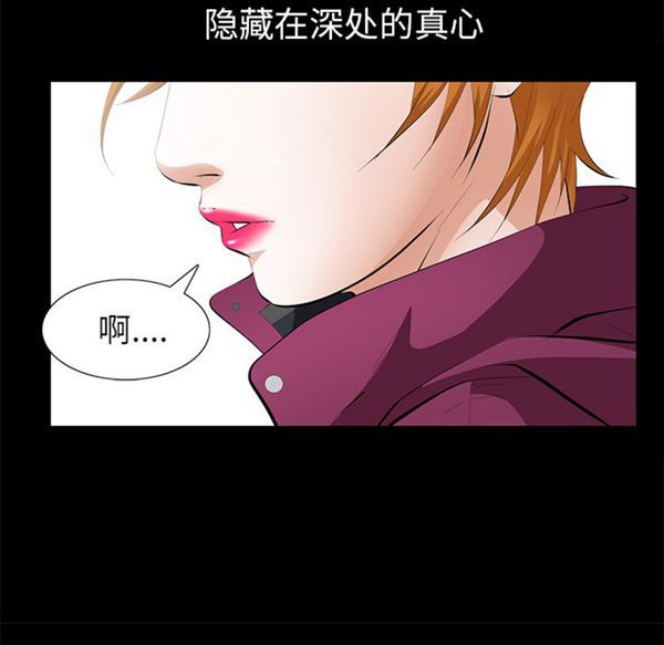 羁绊 第9话 第97页
