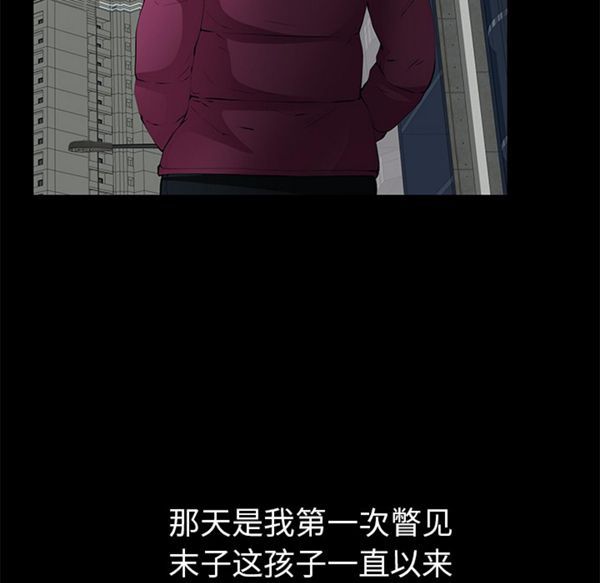 羁绊 第9话 第96页