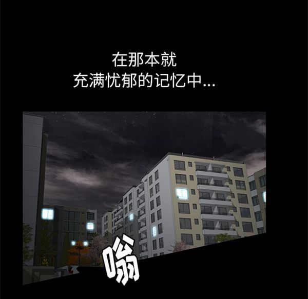 羁绊 第9话 第118页