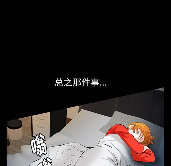 羁绊 第9话 第119页