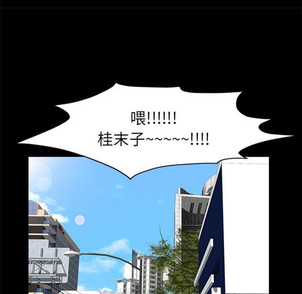 羁绊 第9话 第104页