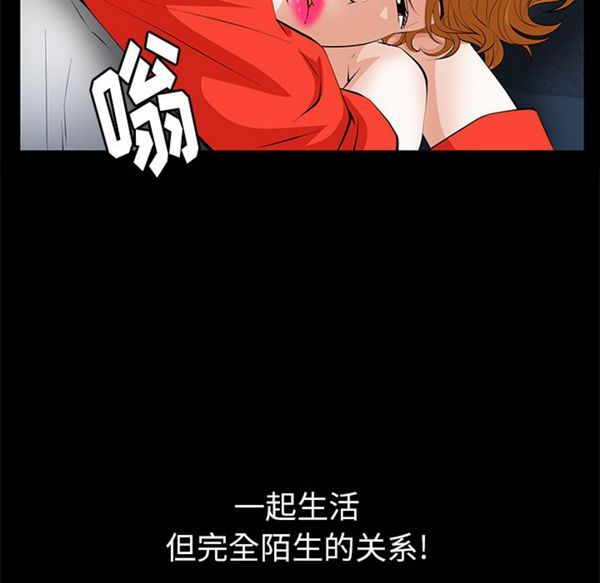 羁绊 第9话 第122页
