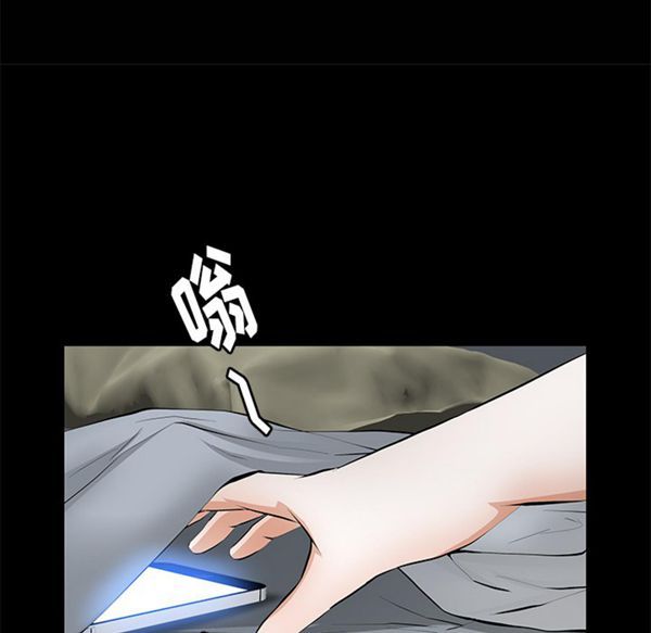 羁绊 第9话 第125页