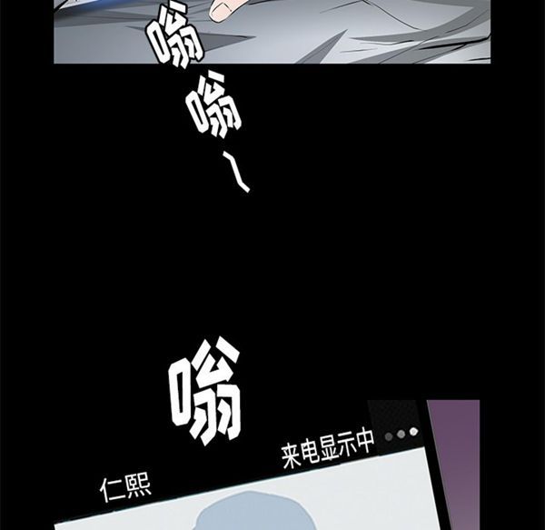羁绊 第9话 第126页