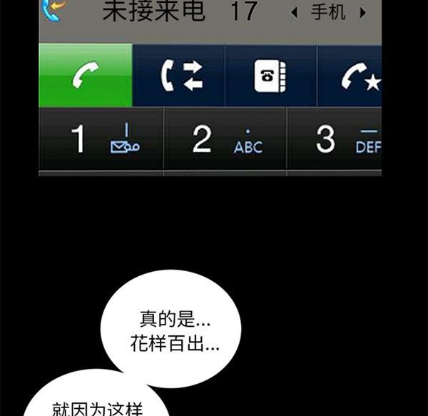 羁绊 第9话 第128页