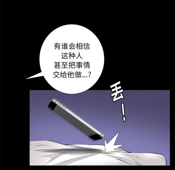 羁绊 第9话 第130页