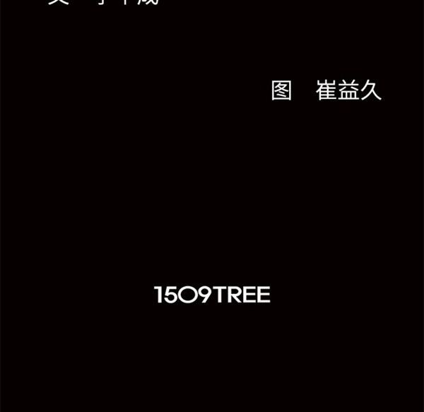 羁绊 第9话 第148页