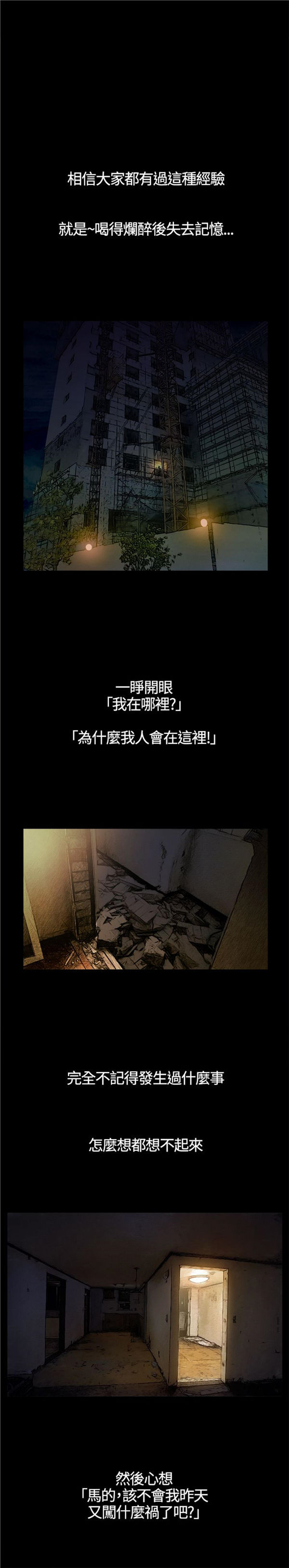 不要碰我 第1话 第1页