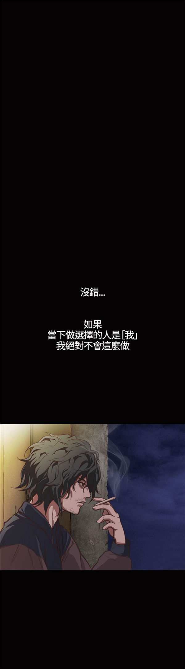 不要碰我 第1话 第6页