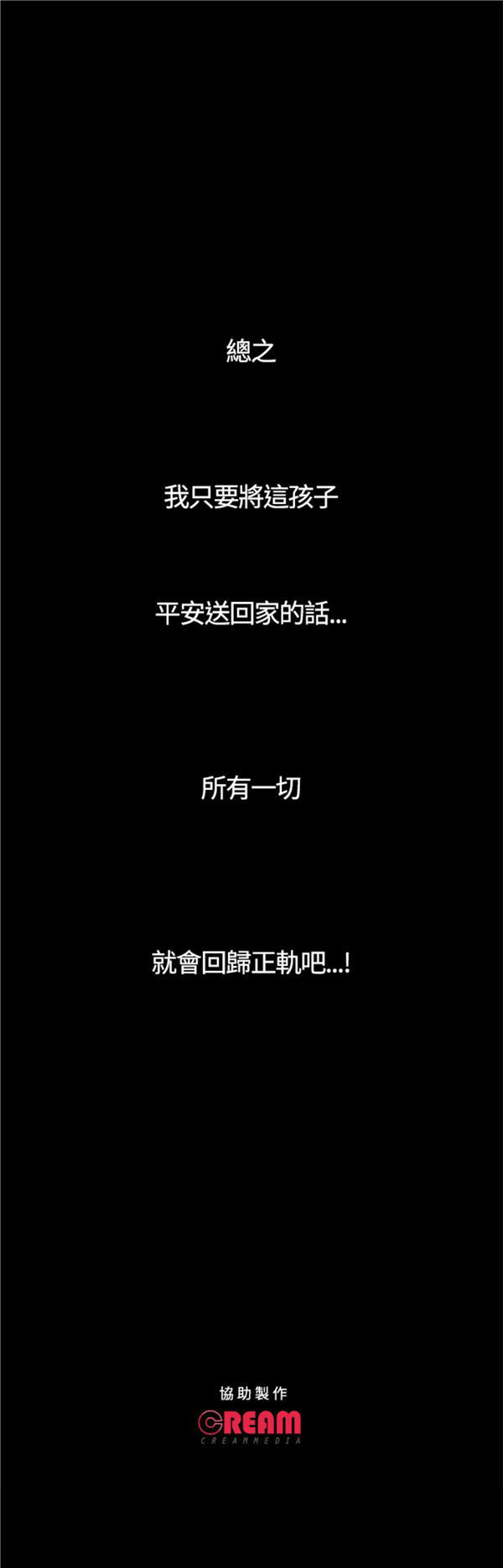 不要碰我 第1话 第32页