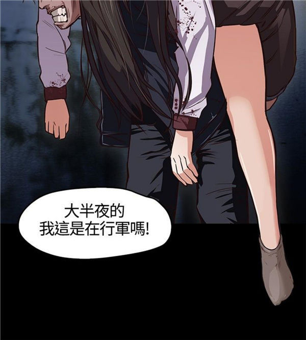 不要碰我 第2话 第2页