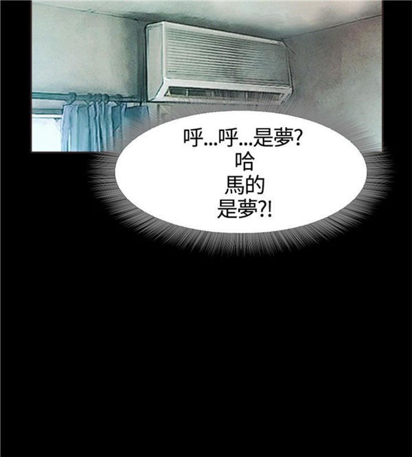 不要碰我 第2话 第19页