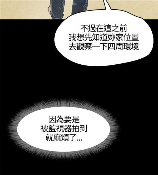 不要碰我 第2话 第43页