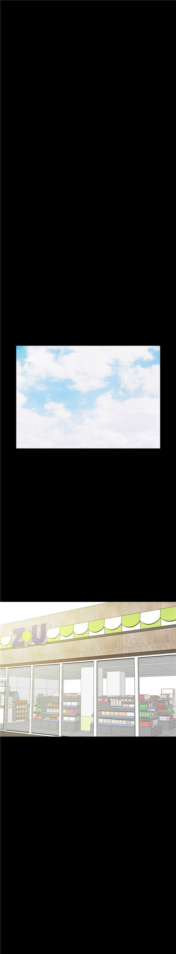 不要碰我 第5话 第14页